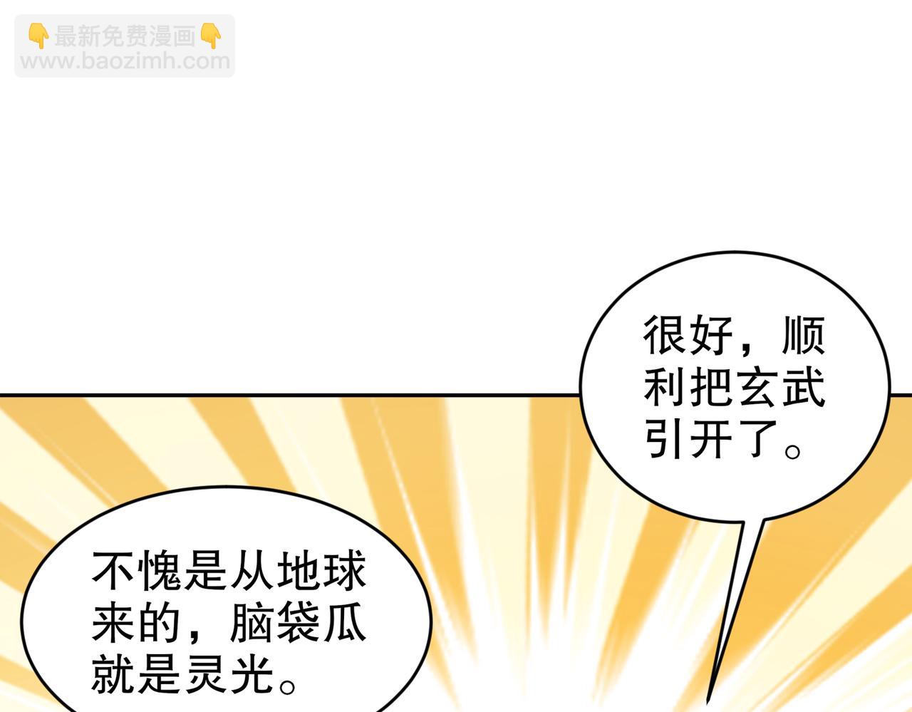 184-陷阱VS陷阱(1/2)-第188话