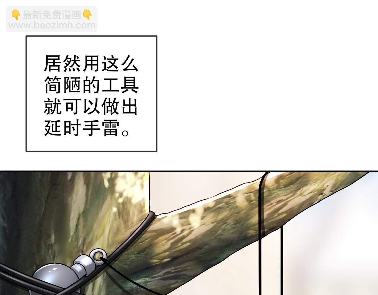 184-陷阱VS陷阱(1/2)-第188话