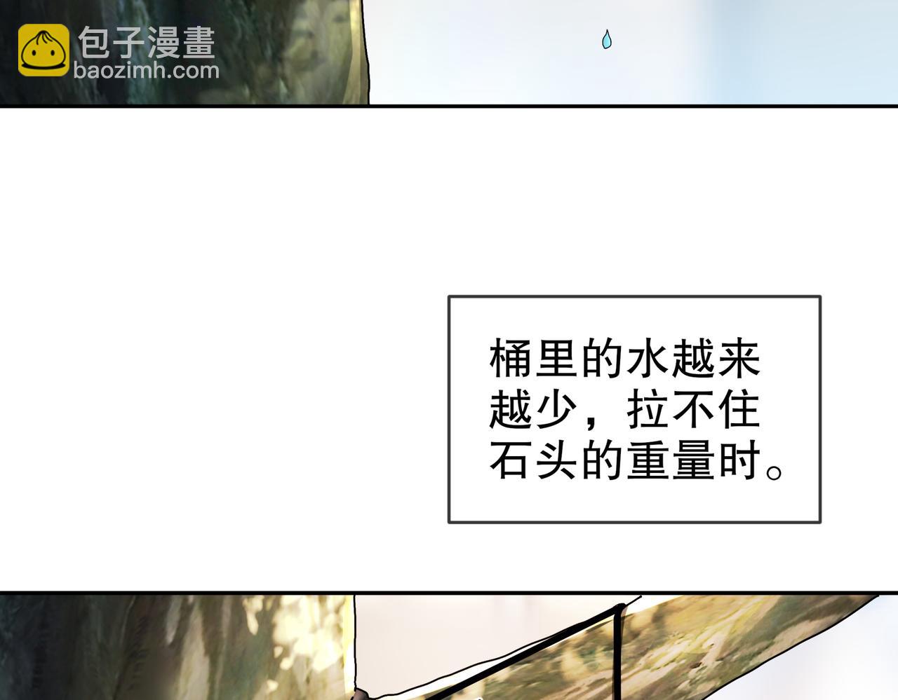 184-陷阱VS陷阱(1/2)-第188话