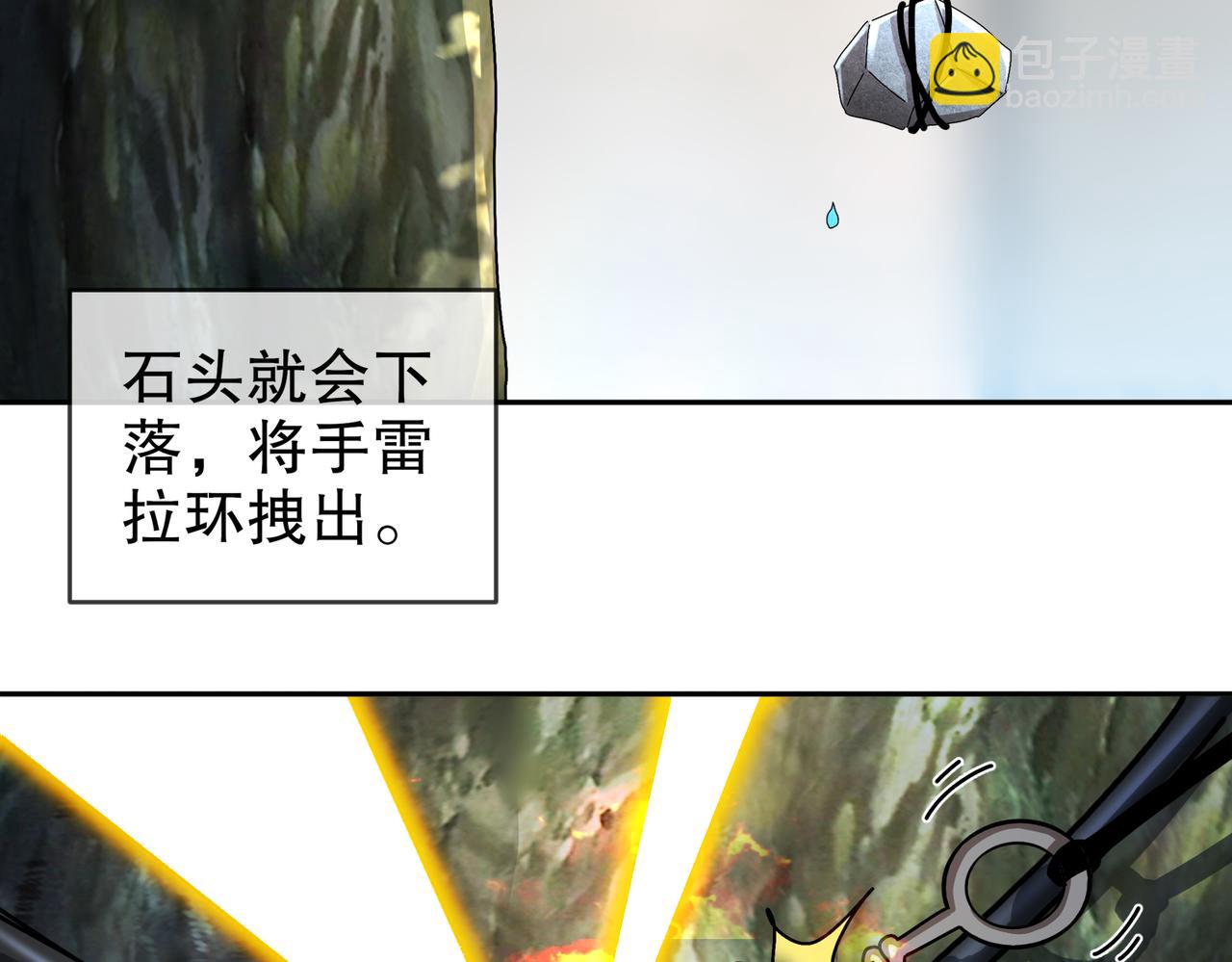 184-陷阱VS陷阱(1/2)-第188话