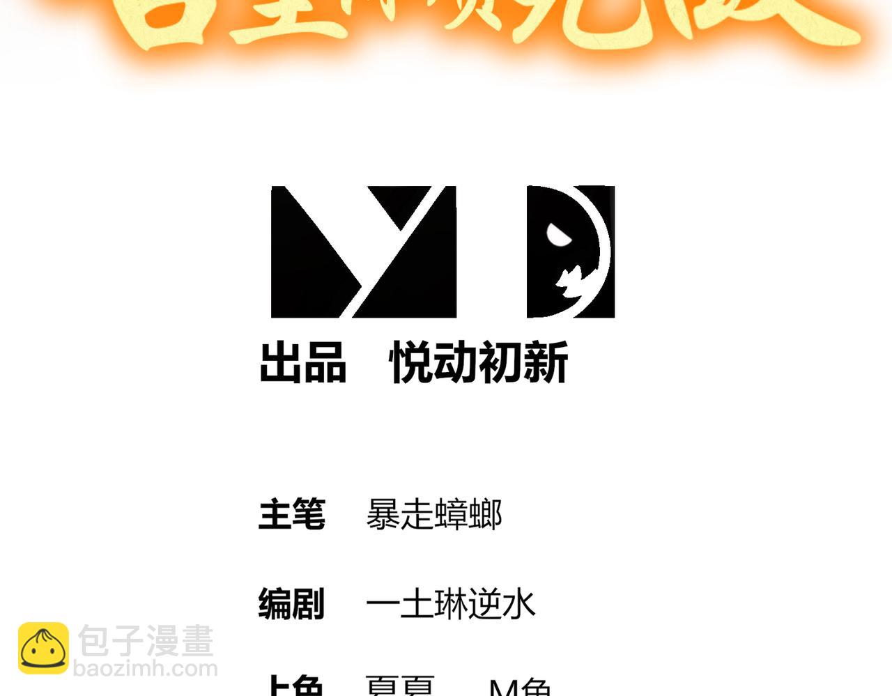 184-陷阱VS陷阱(1/2)-第188话