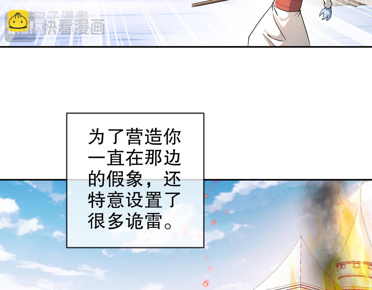 184-陷阱VS陷阱(1/2)-第188话