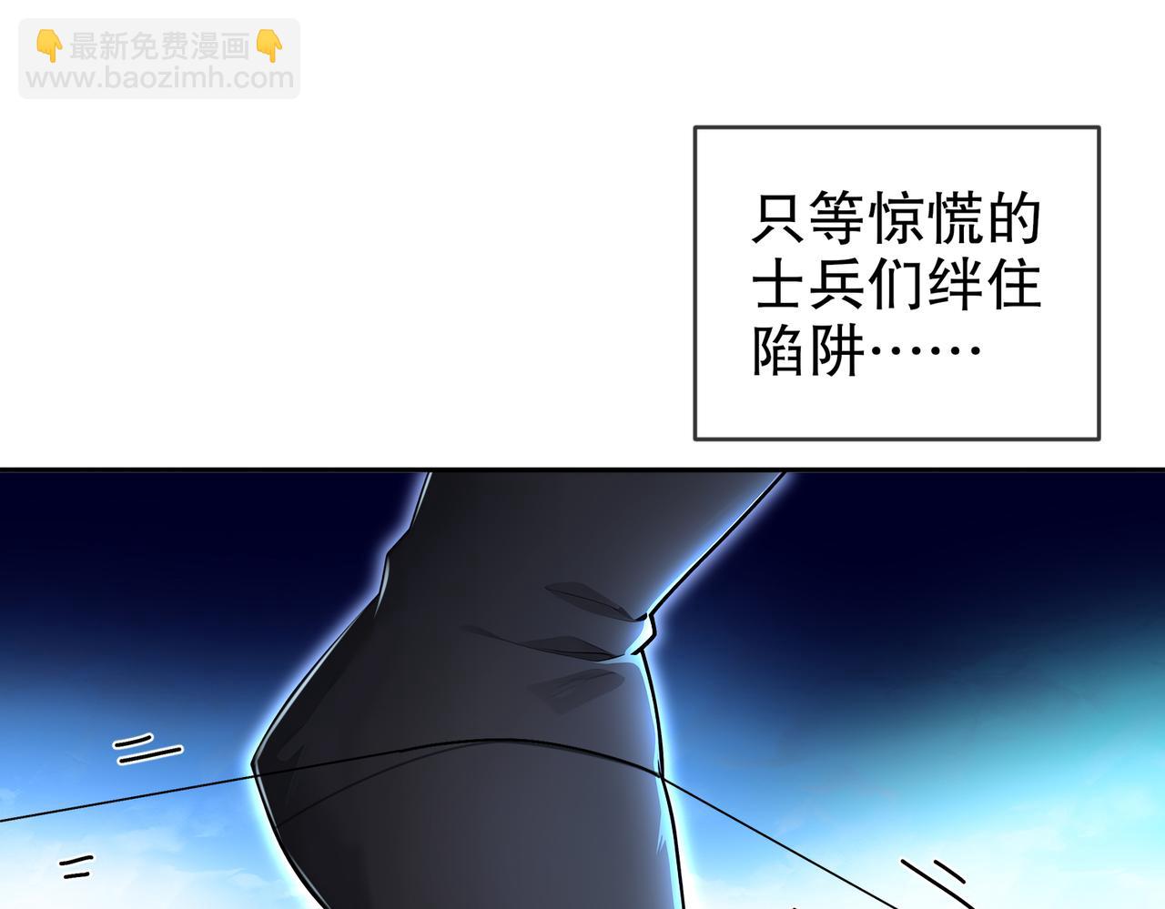 184-陷阱VS陷阱(1/2)-第188话