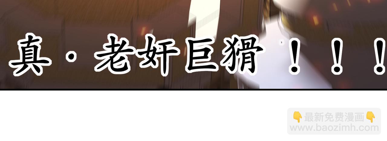 184-陷阱VS陷阱(1/2)-第188话