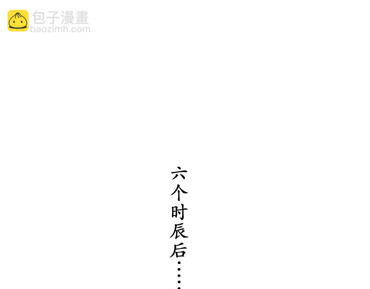 184-陷阱VS陷阱(1/2)-第188话