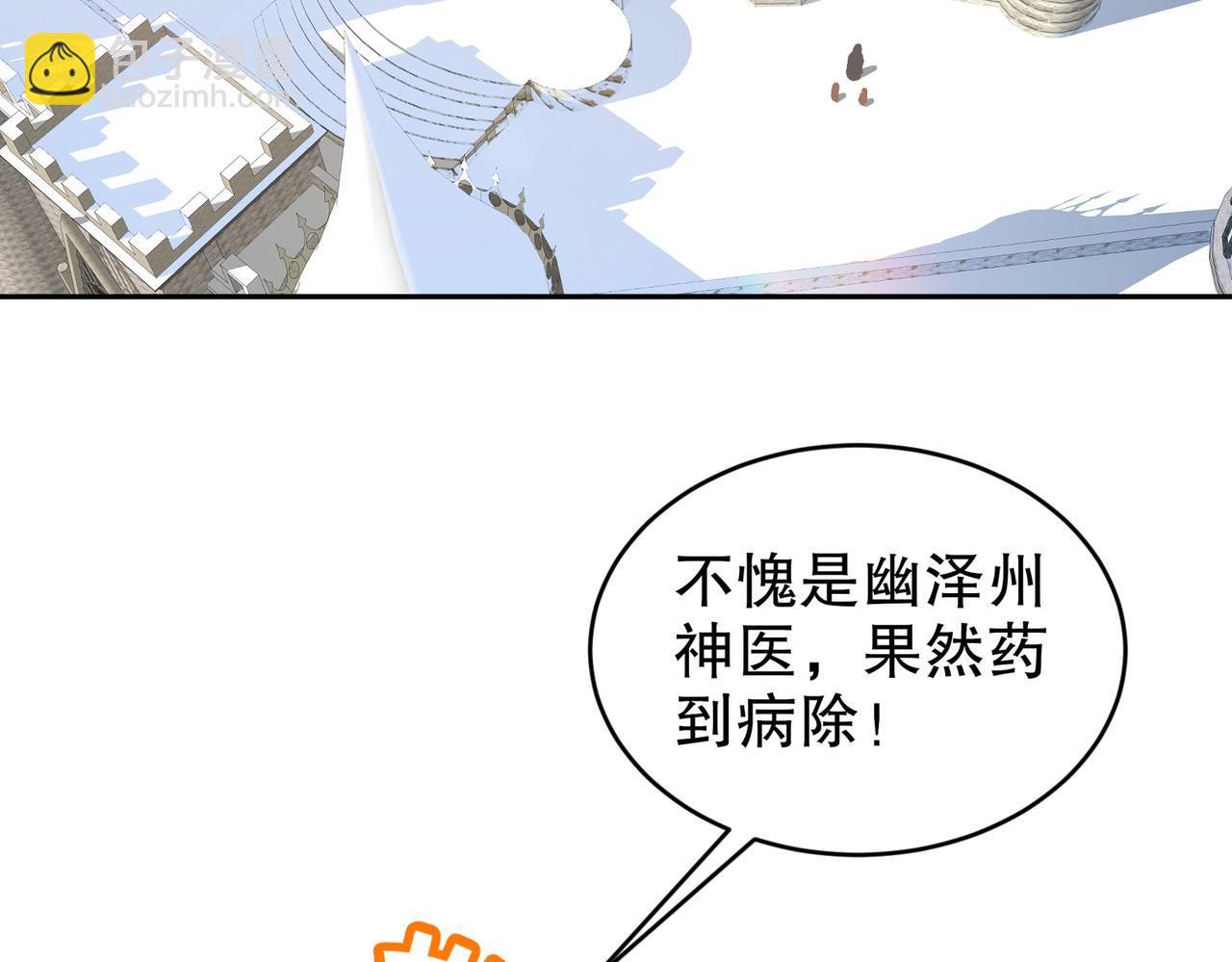 184-陷阱VS陷阱(1/2)-第188话