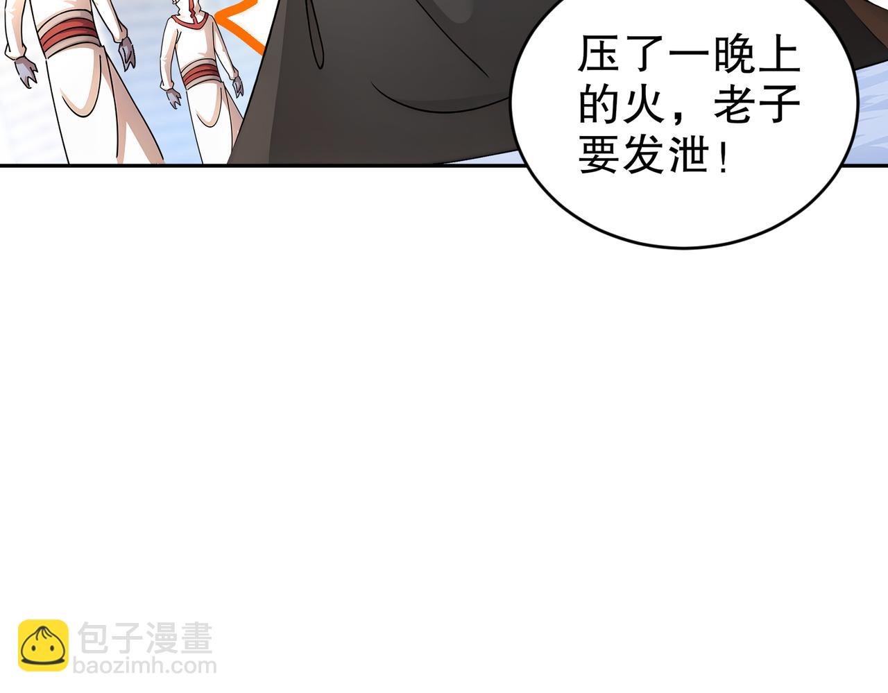 184-陷阱VS陷阱(1/2)-第188话