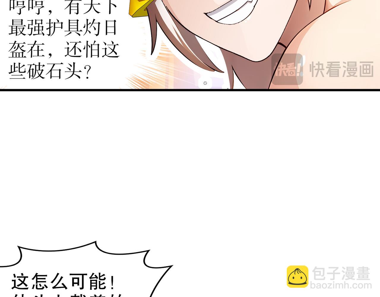 186-朕才没有呢！(1/2)-第190话