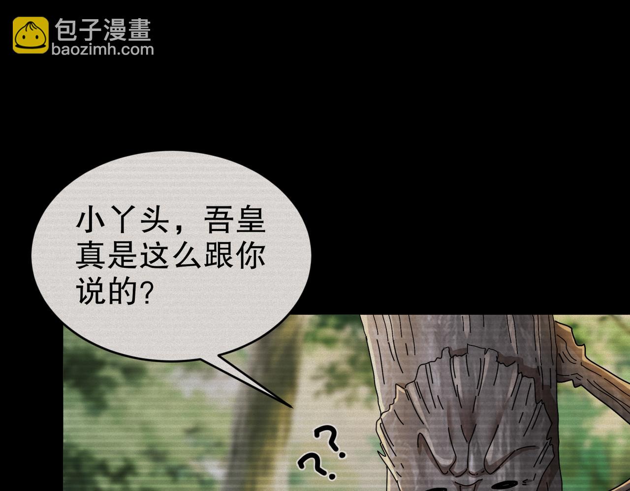 186-朕才没有呢！(1/2)-第190话