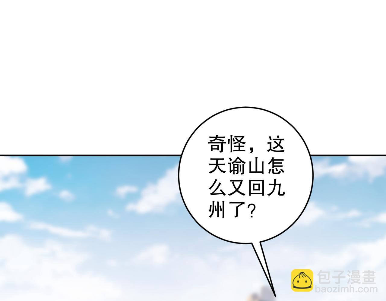 188-青龙不穿鞋(1/2)-第192话