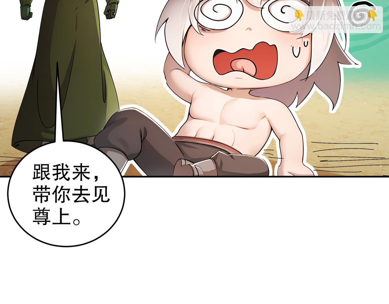 188-青龙不穿鞋(1/2)-第192话