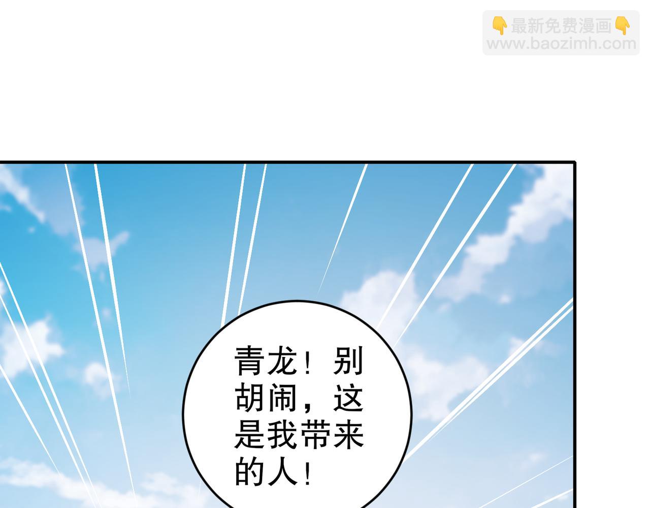 188-青龙不穿鞋(1/2)-第192话