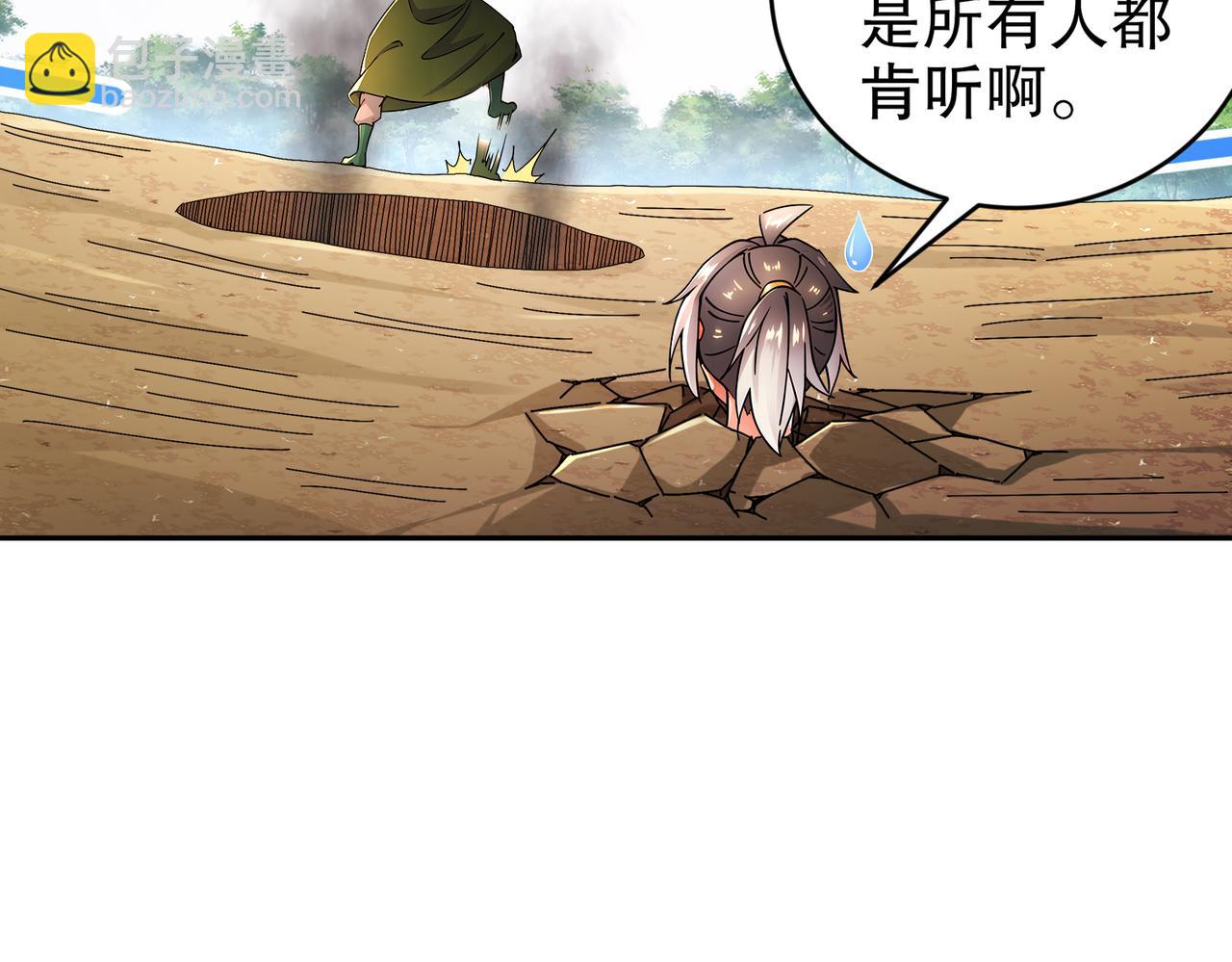 188-青龙不穿鞋(1/2)-第192话