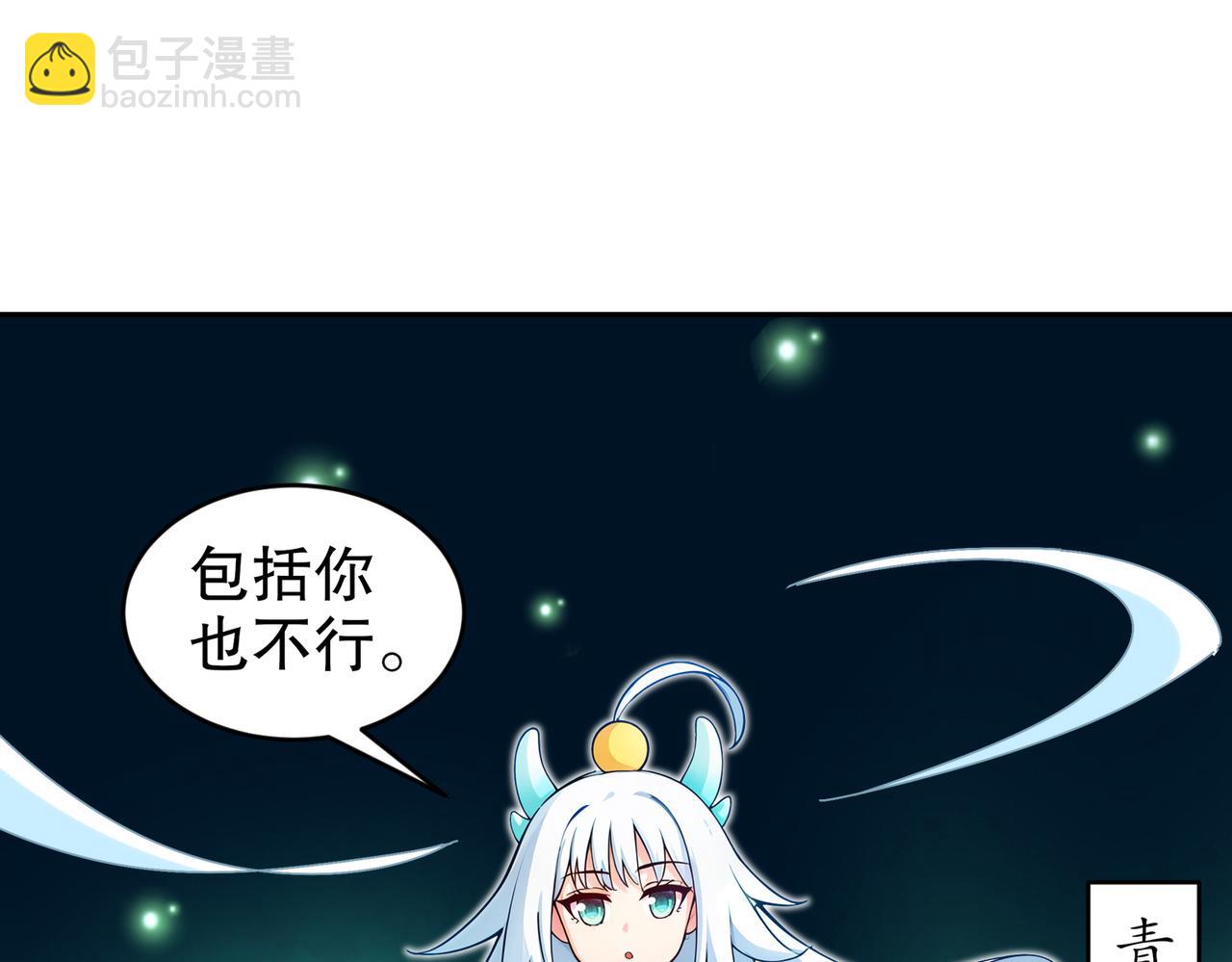 188-青龙不穿鞋(1/2)-第192话