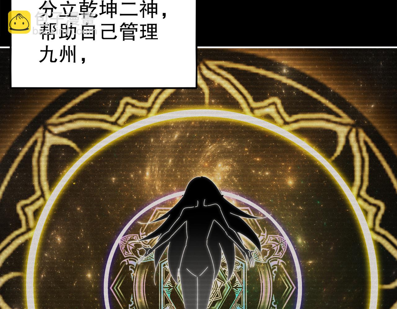 190-神(1/2)-第194话