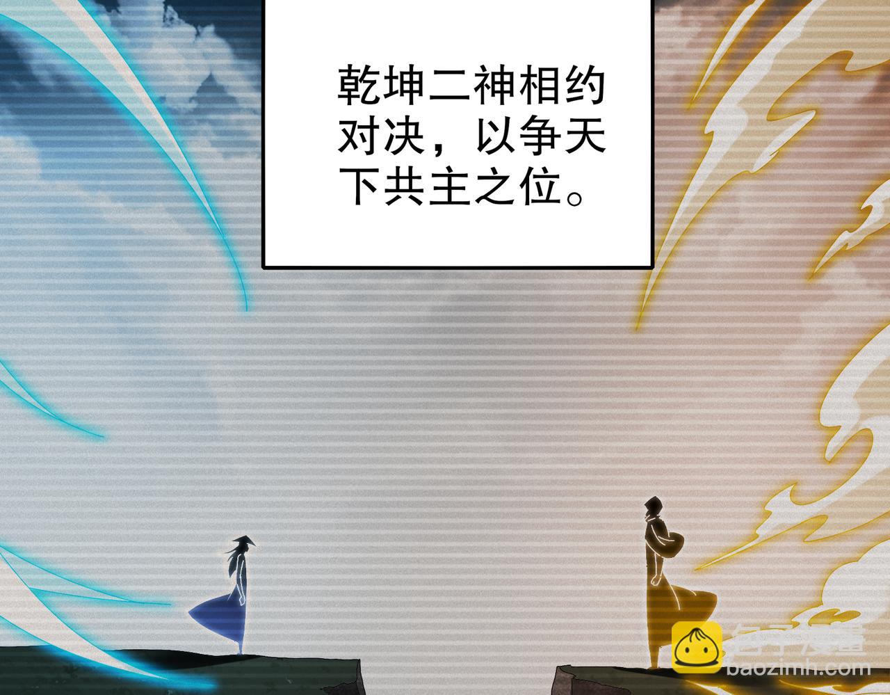 190-神(1/2)-第194话