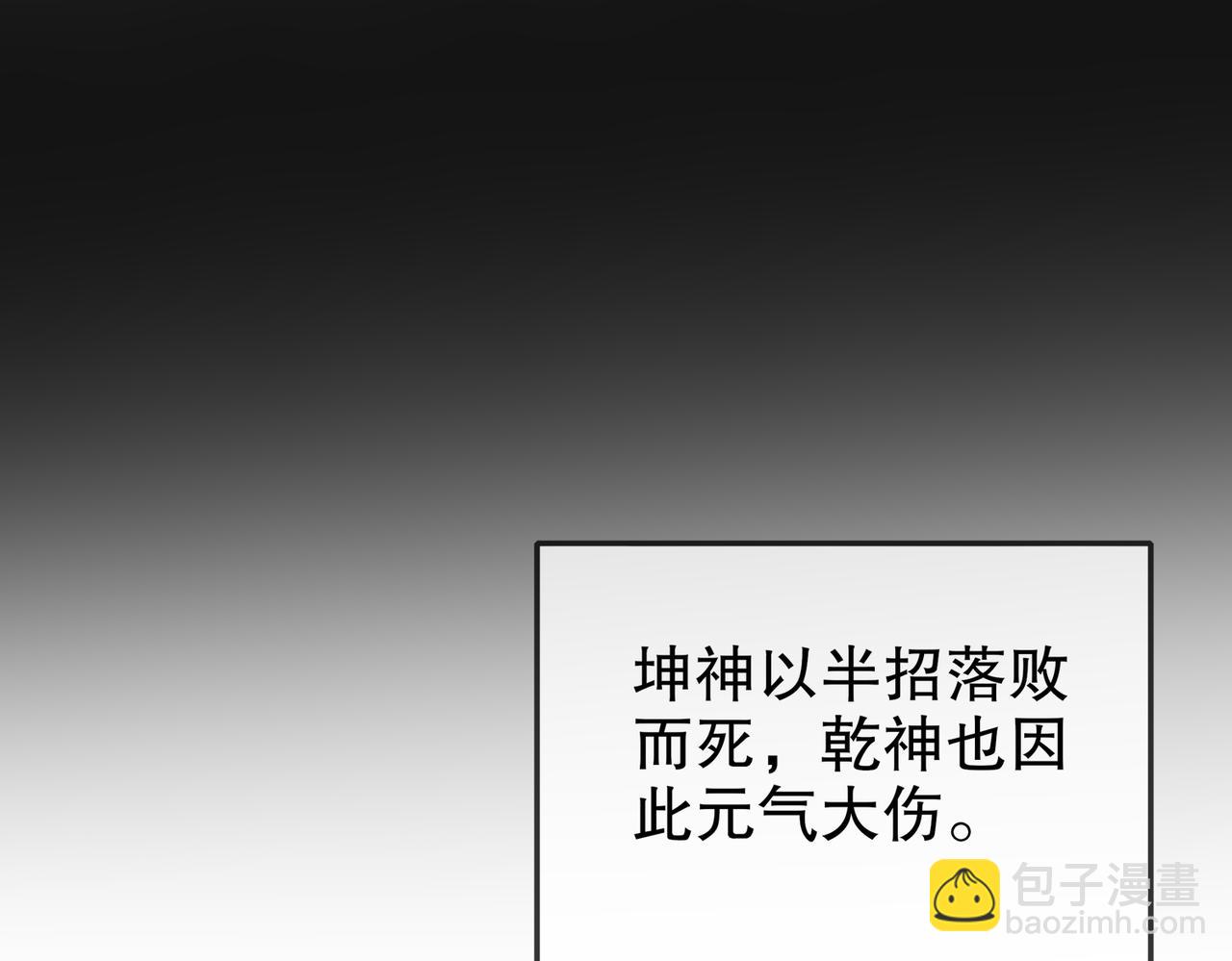 190-神(1/2)-第194话