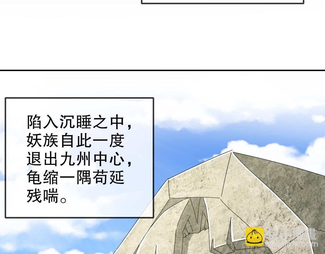 190-神(1/2)-第194话
