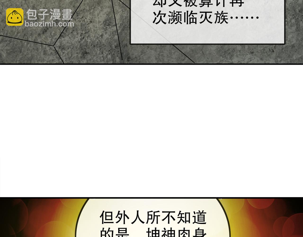 190-神(1/2)-第194话
