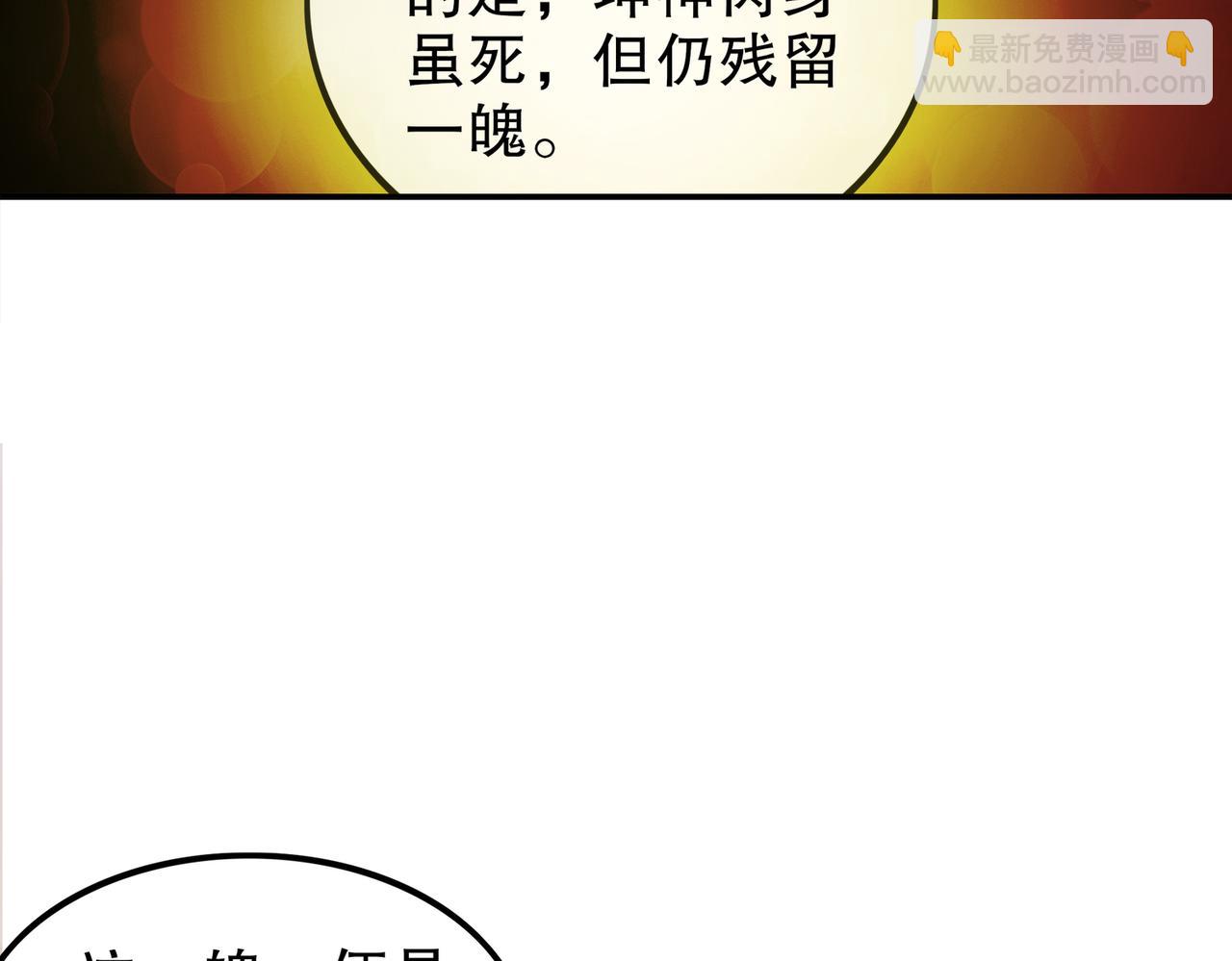 190-神(1/2)-第194话