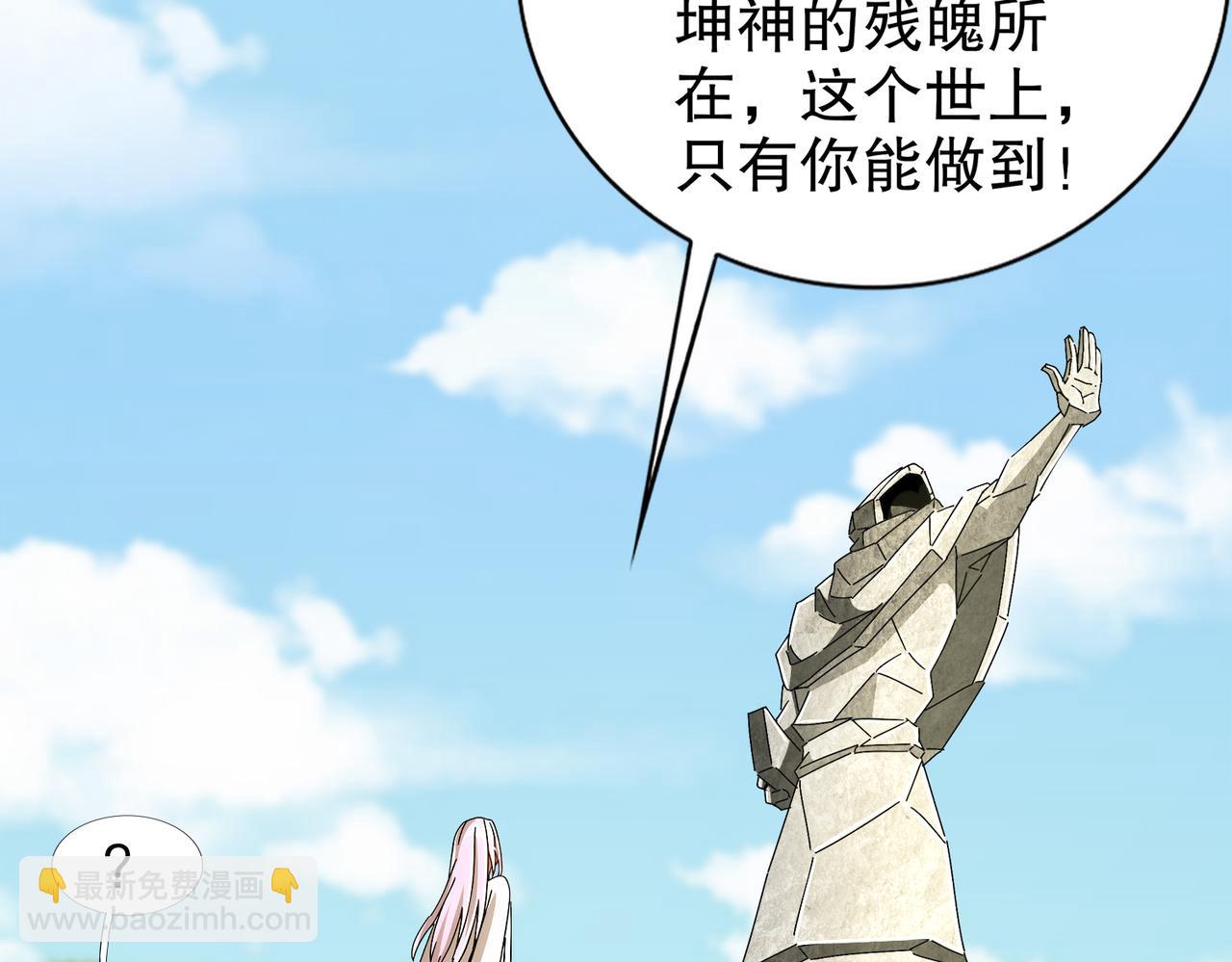 190-神(1/2)-第194话