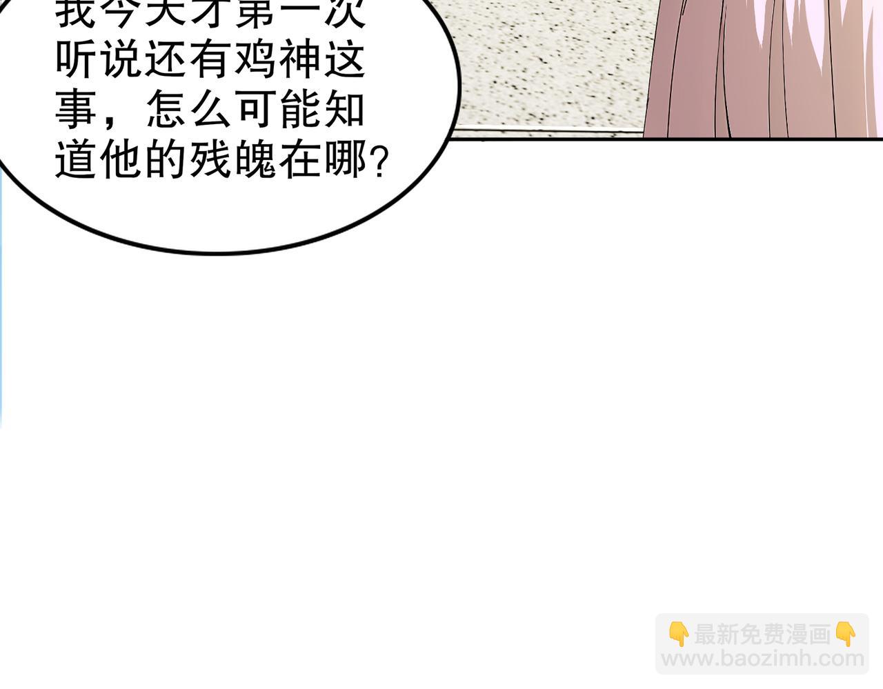 190-神(1/2)-第194话