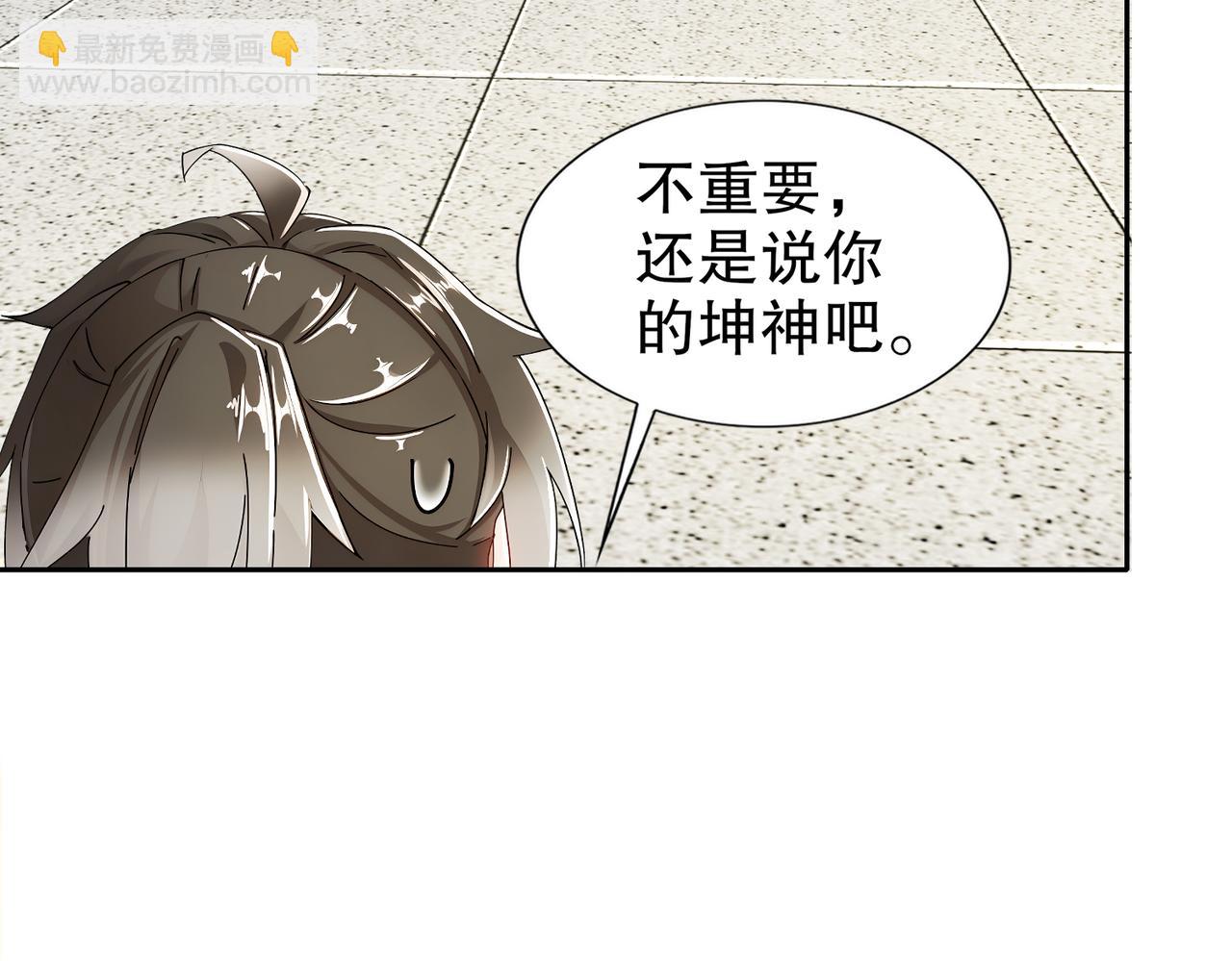 190-神(1/2)-第194话