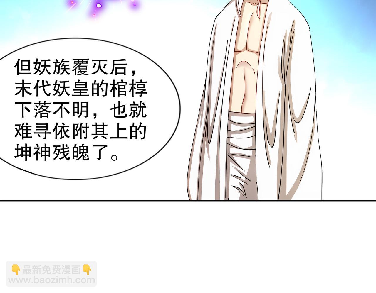 190-神(1/2)-第194话