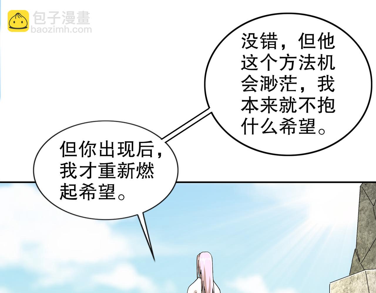 190-神(1/2)-第194话