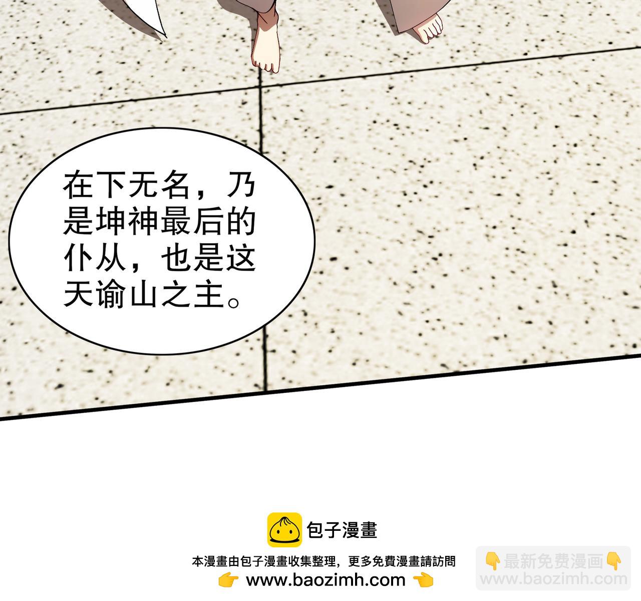 190-神(1/2)-第194话