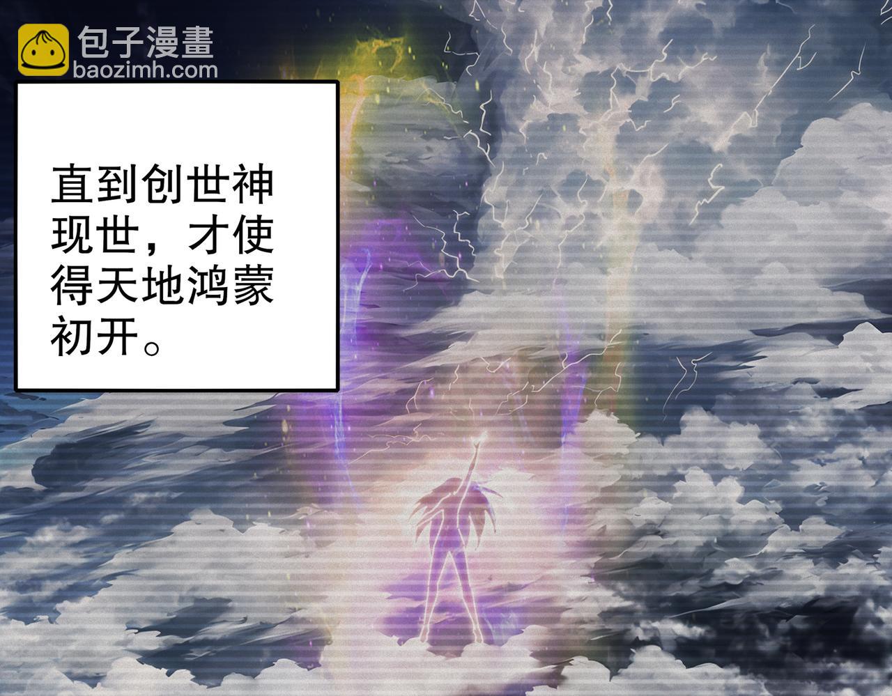 190-神(1/2)-第194话