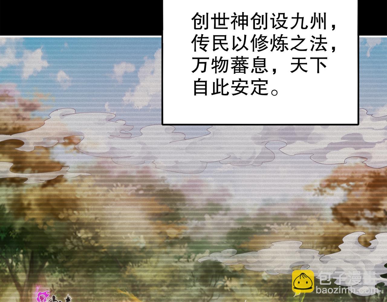190-神(1/2)-第194话