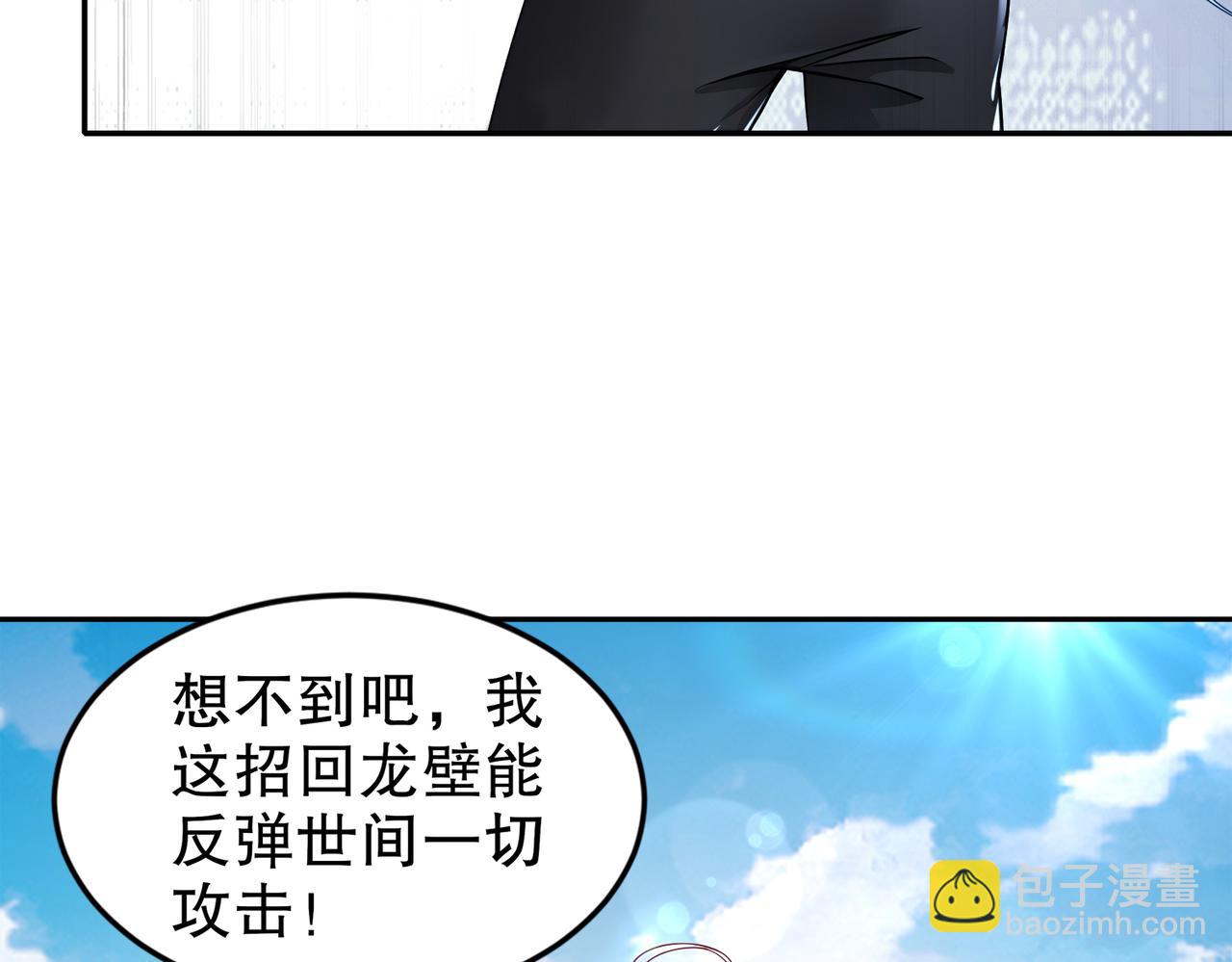 192-人生如戏，全靠演技(1/2)-第196话