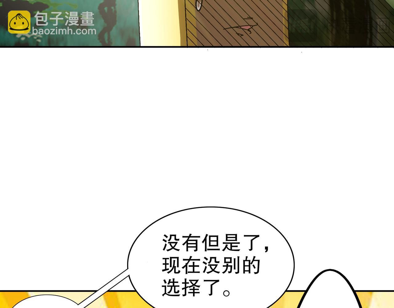 194-妖界老司姬(1/2)-第198话