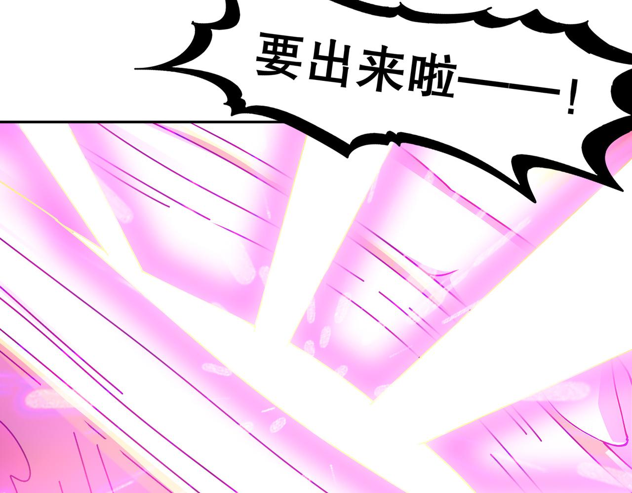 194-妖界老司姬(1/2)-第198话