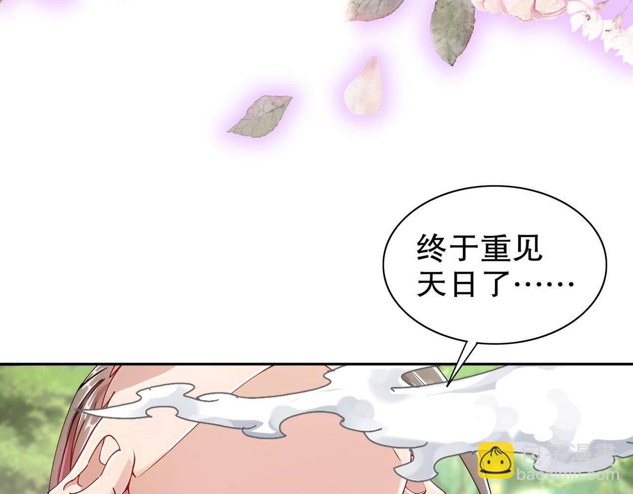 194-妖界老司姬(1/2)-第198话