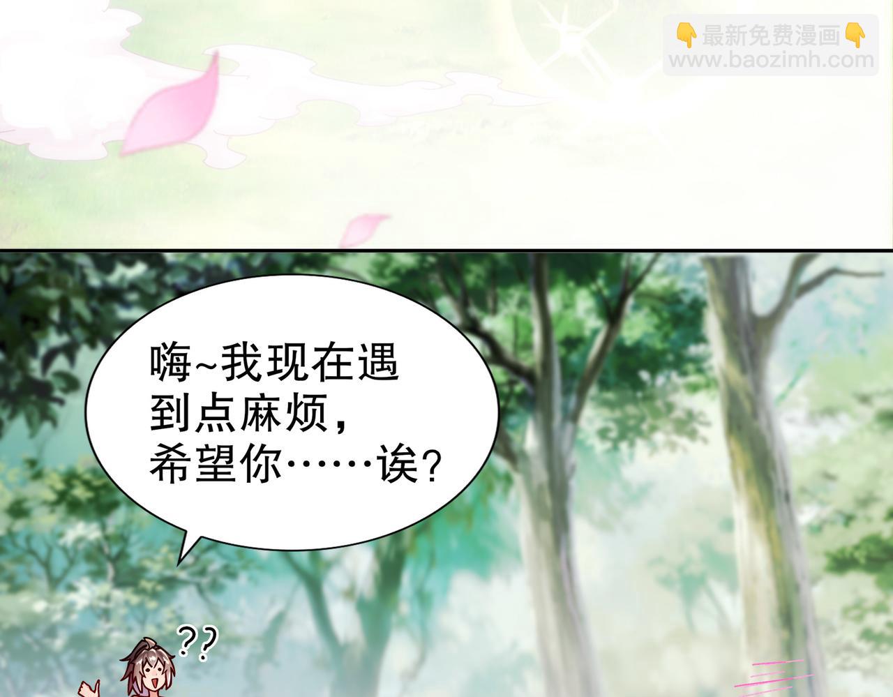 194-妖界老司姬(1/2)-第198话