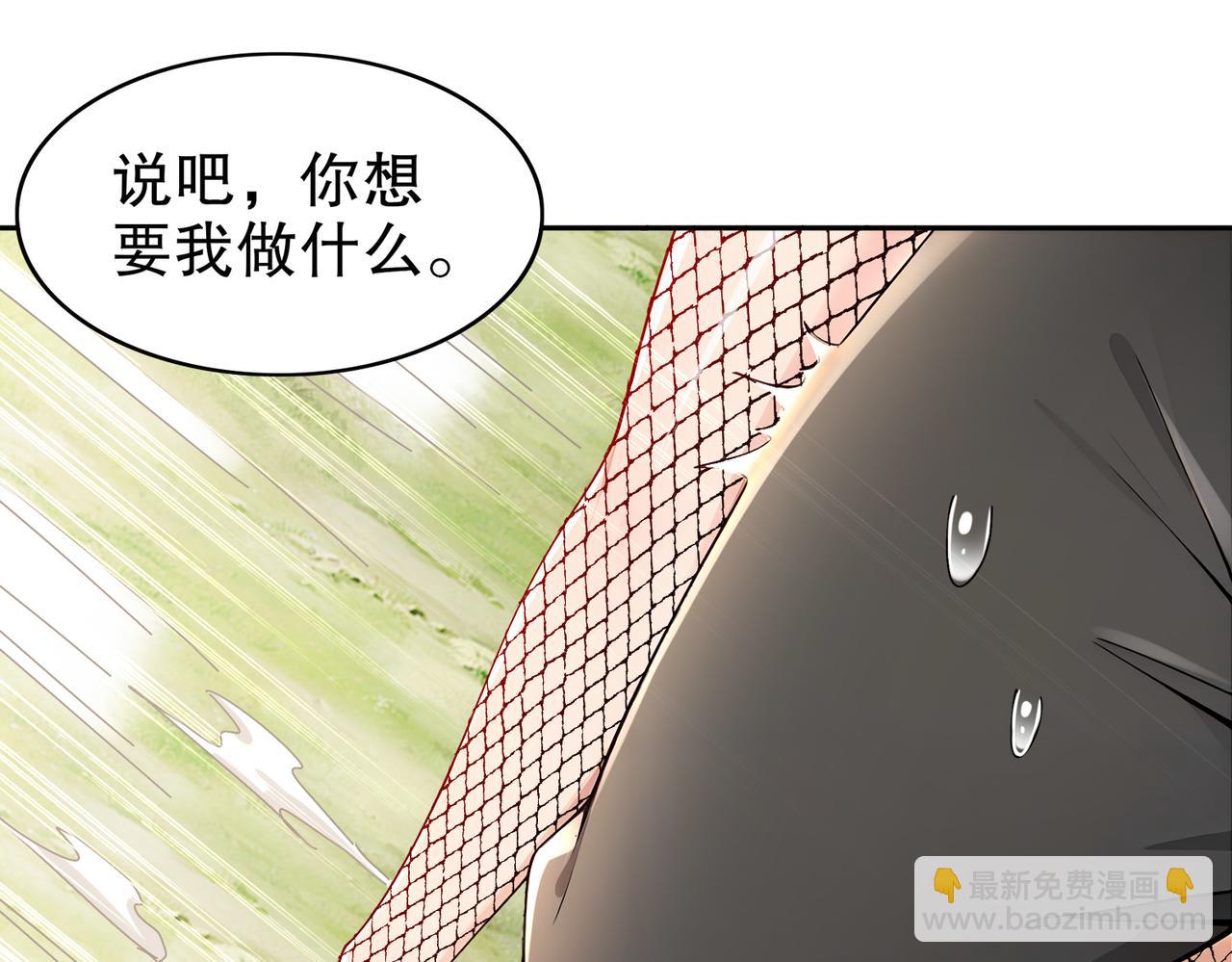 194-妖界老司姬(1/2)-第198话