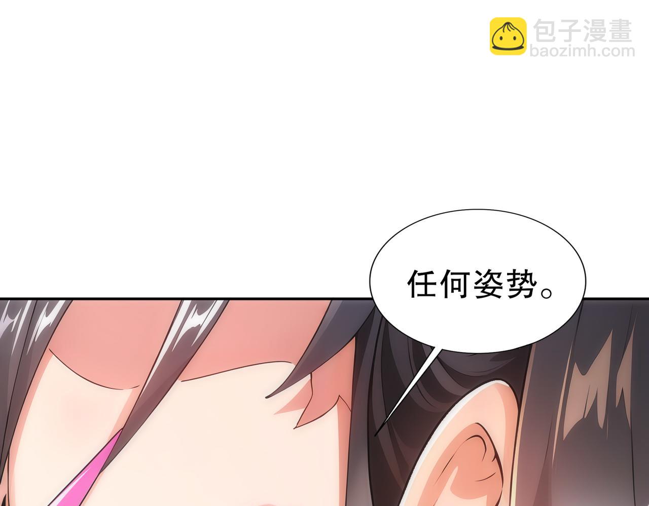194-妖界老司姬(1/2)-第198话