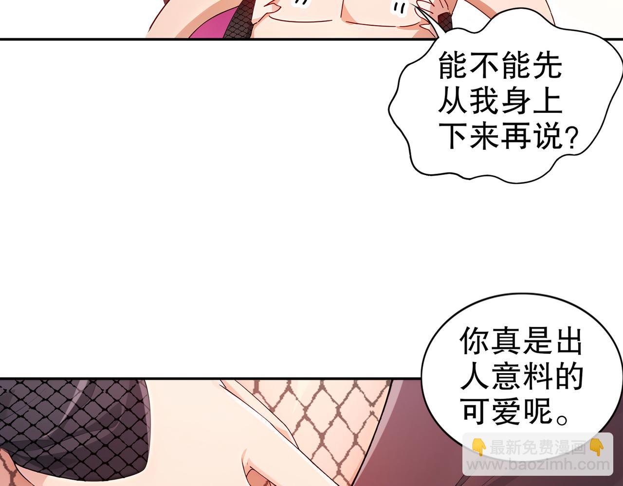 194-妖界老司姬(1/2)-第198话