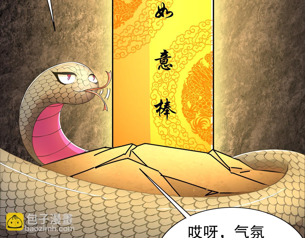 194-妖界老司姬(1/2)-第198话