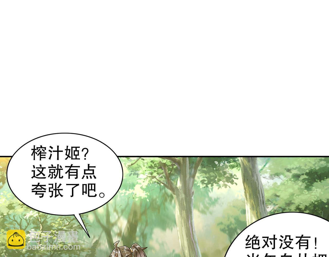 194-妖界老司姬(1/2)-第198话