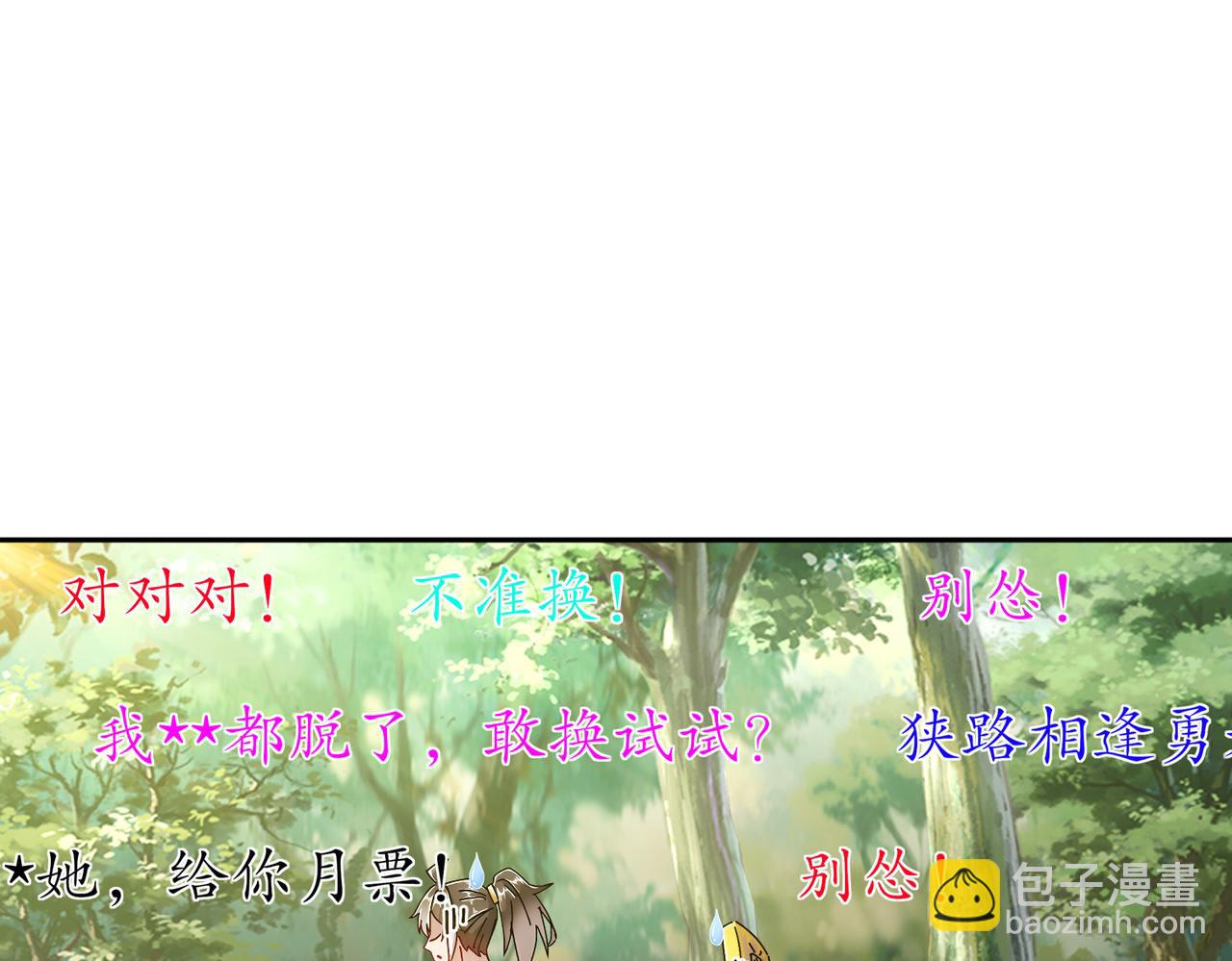 194-妖界老司姬(1/2)-第198话