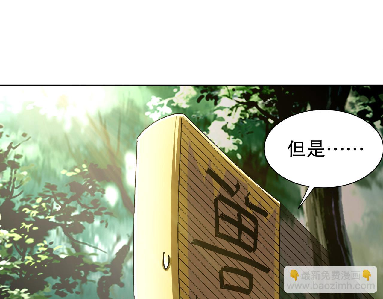 194-妖界老司姬(1/2)-第198话