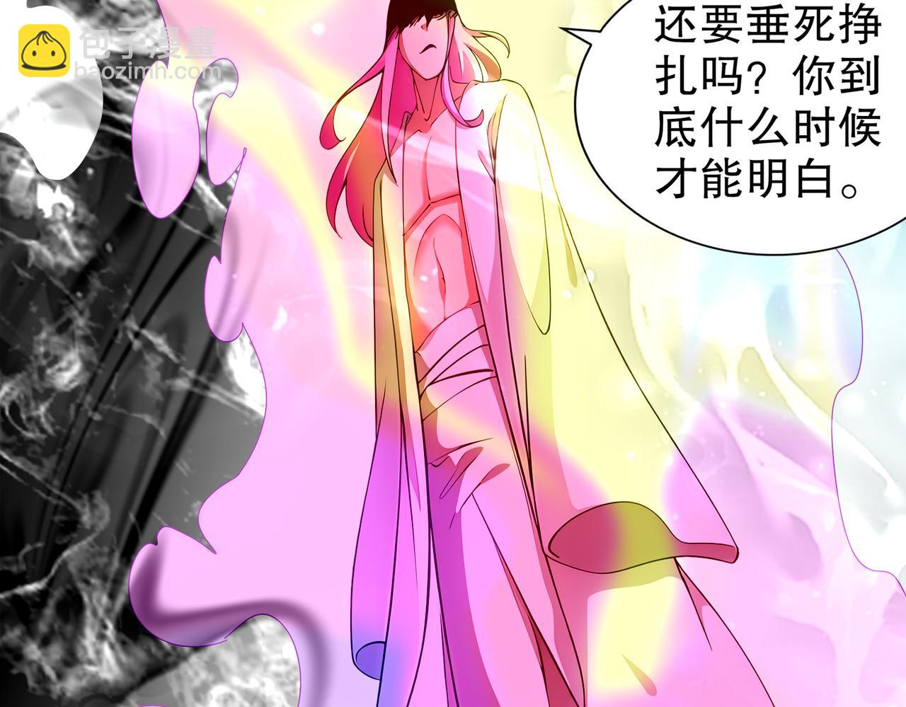 196-你不是神的对手(1/2)-第200话