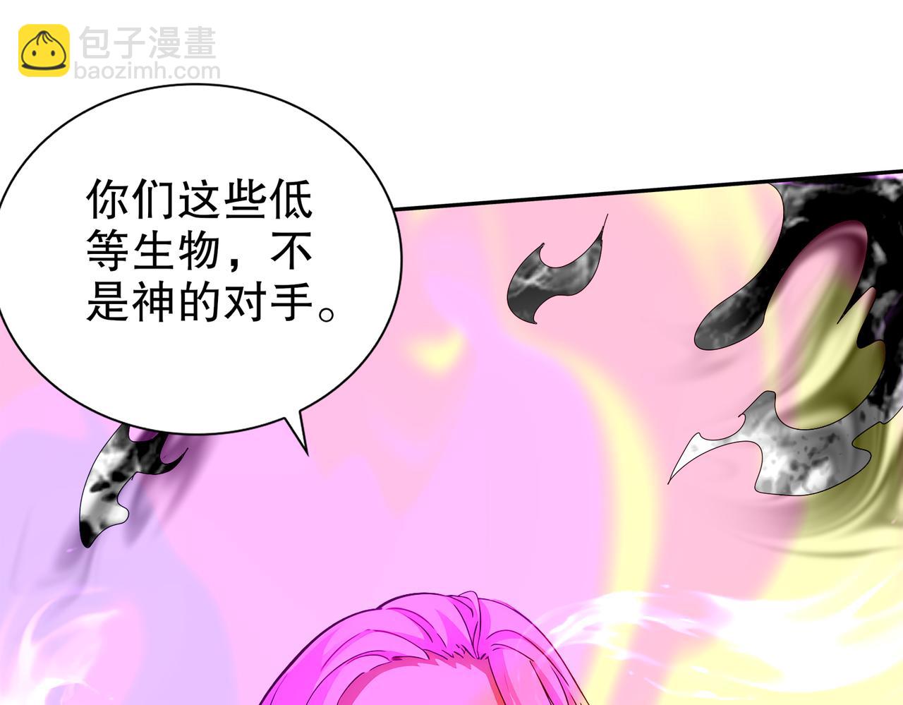 196-你不是神的对手(1/2)-第200话