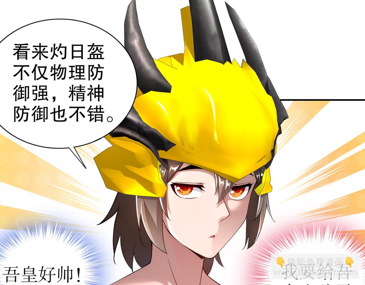 196-你不是神的对手(1/2)-第200话