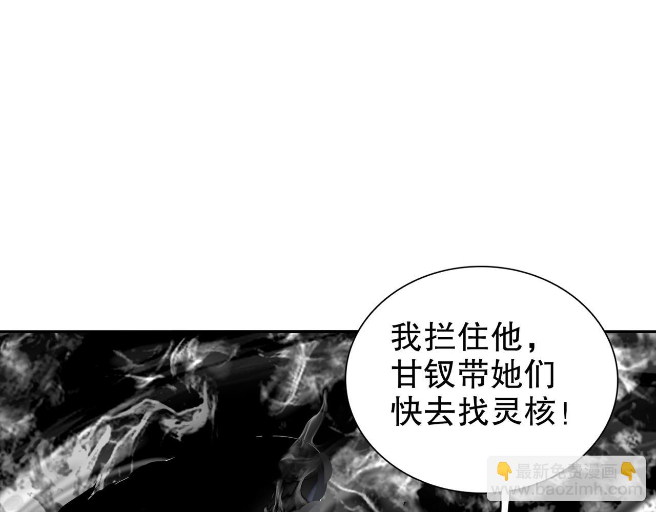 196-你不是神的对手(1/2)-第200话