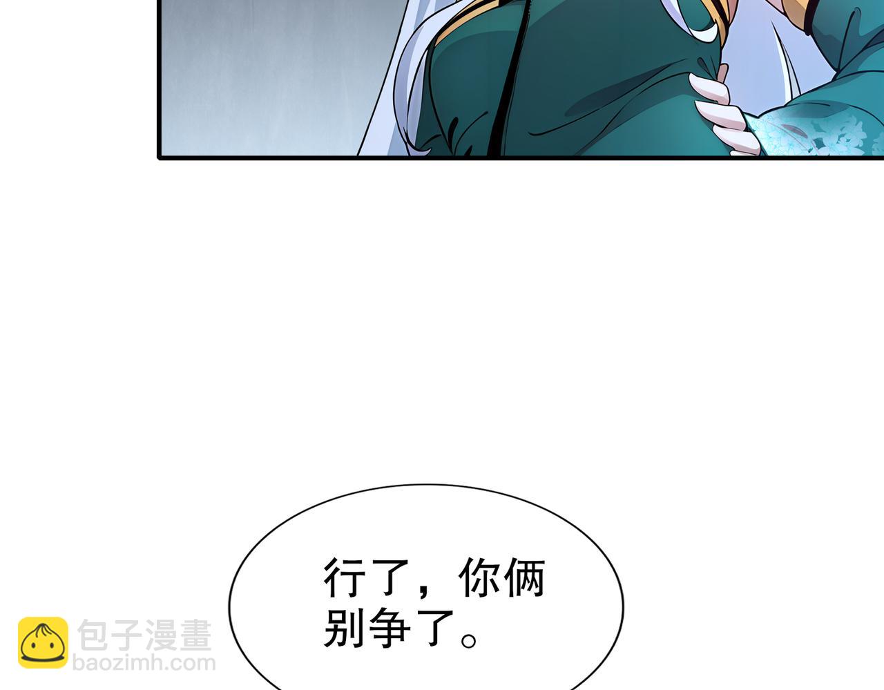 198-真男人的腔调(1/2)-第202话