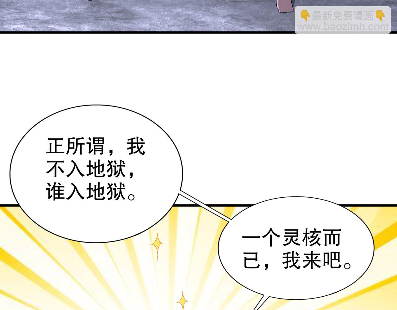198-真男人的腔调(1/2)-第202话